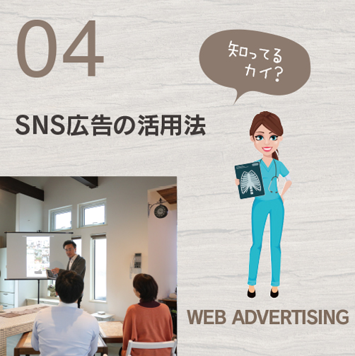 北九州市のホームページ制作｜デザイン事務所　株式会社ジャム WEB ADVERTISING SNS広告の活用法 ▶︎