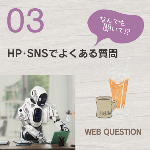 北九州市のホームページ制作｜デザイン事務所　株式会社ジャム WEB QUESTION ホームページでよくある質問 ▶︎
