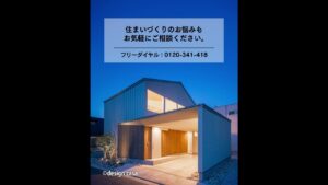 自由に広がる家、土間がつなぐ暮らし